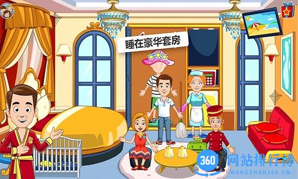 托卡迷你小假期最新版 v1.5 安卓版 1