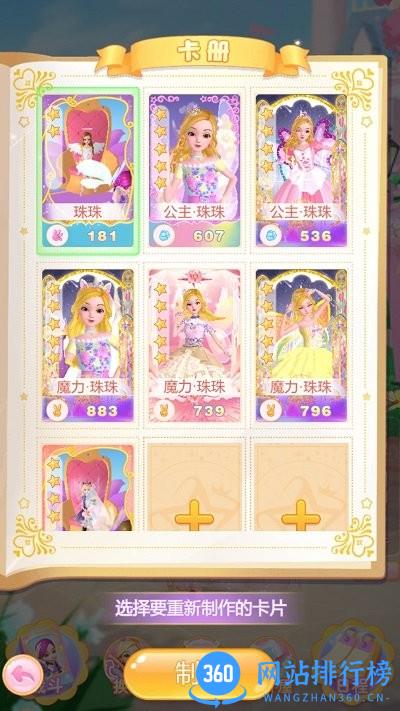 珠珠之星空守护者手机版 v1.0.0 安卓版 2