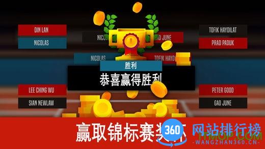羽毛球高高手单机中文版 vv6.2.1.406.401.1103 安卓版 2