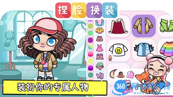 凡达世界装扮生活 v1.0安卓版 3