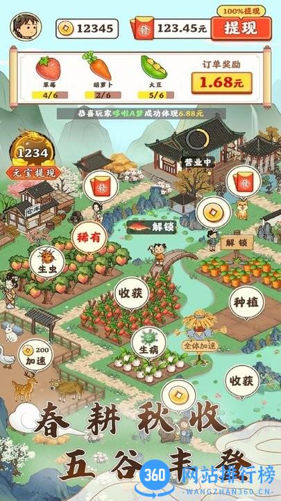 江南小院官方版 v1.1.0 安卓版 0
