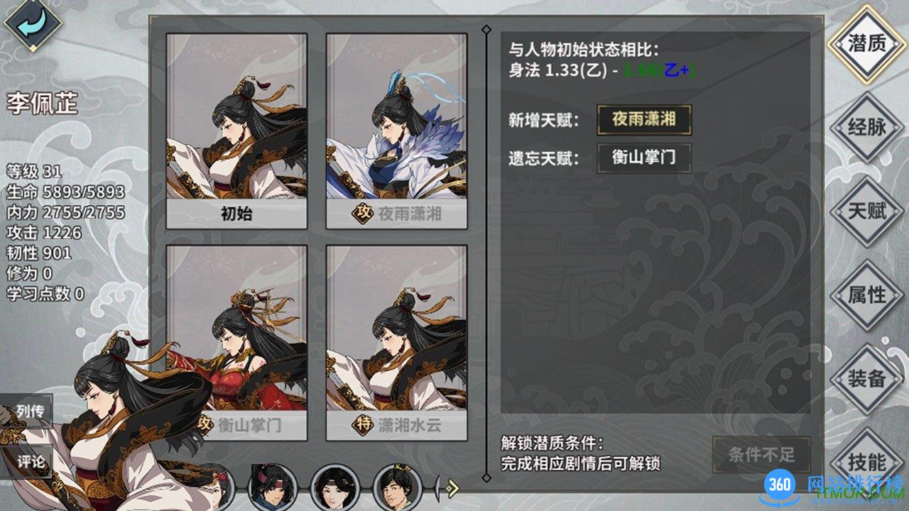 汉家江湖测试服最新版