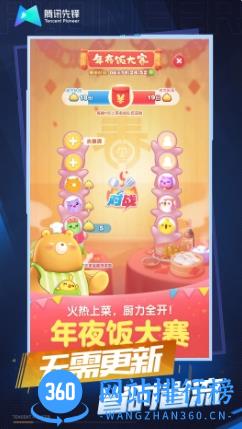 天天爱消除云游戏 v4.9.2.3970405最新安卓版 0