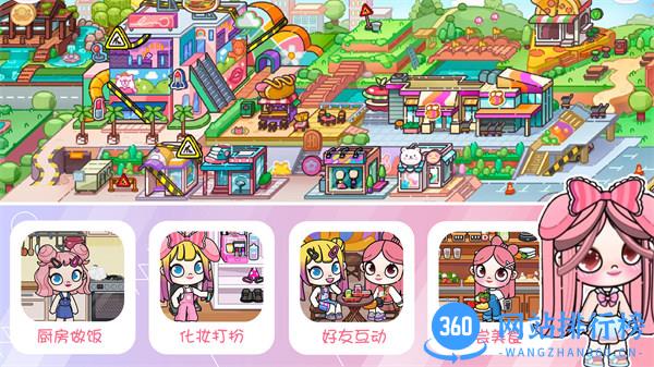 凡达世界小镇模拟 v1.0安卓版 2