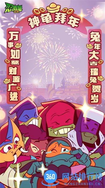 忍者龟：归来 v0.7官方安卓版 4
