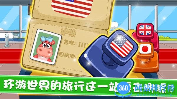 宝宝航空公司游戏
