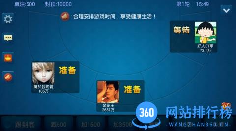 诈金花游戏 v8.3.6 安卓版 1