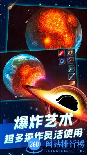 星球毁灭之战模拟器 v1.0.5安卓版 1