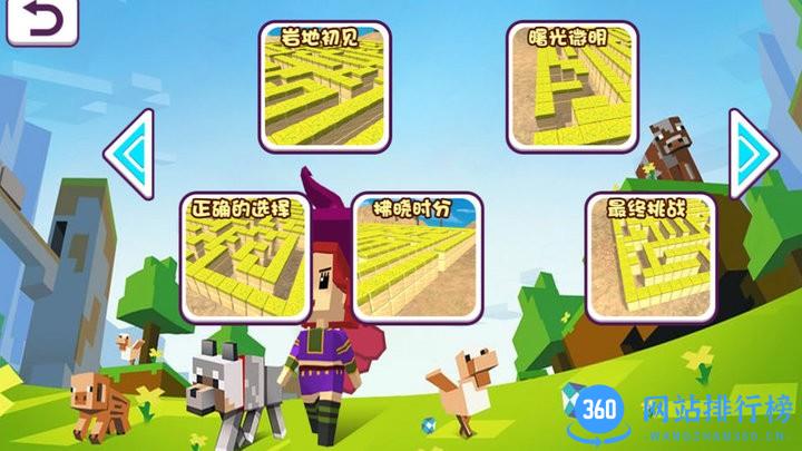 迷宫重重 v1.0.1 安卓版 1
