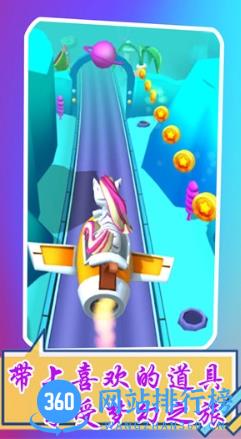 萌宠跑酷3D v1.1安卓版 0