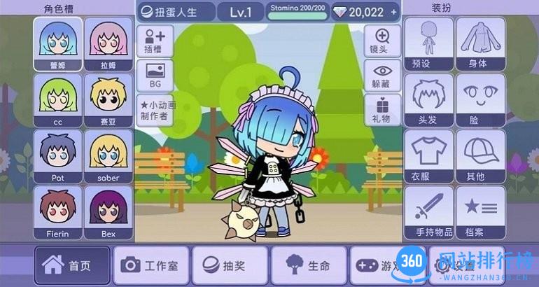 虫虫助手扭蛋人生中文版