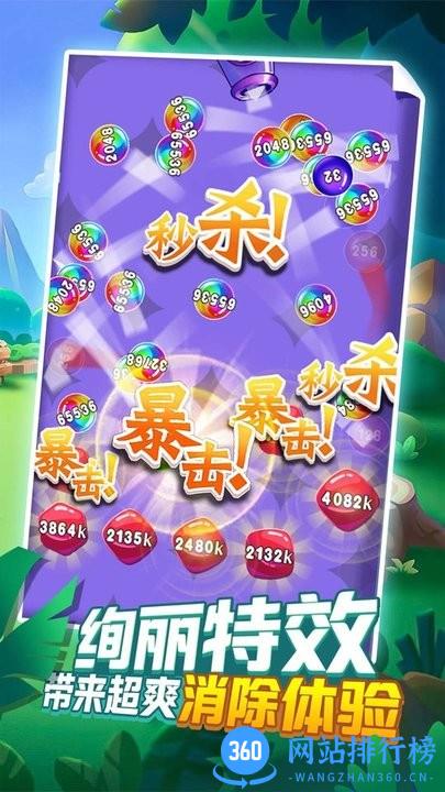热血消消游戏官方版 v1.0.0 安卓版 2