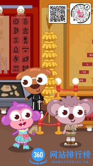 泡泡小镇考古发现中国游戏