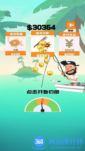 钓鱼达人钓鱼人生手机版 v1.0.0 安卓版 2