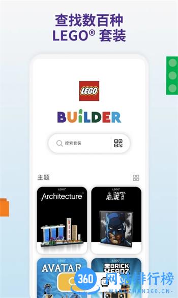 LEGO® Builder v3.1.0安卓最新版 4