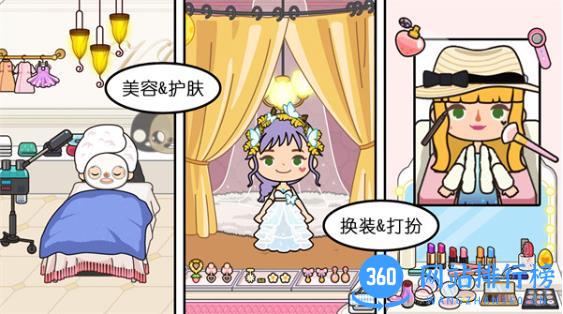 米加童话小世界 v1.0.6 安卓版 2