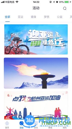 E-Sports(杭州亚运会官方软件) v1.5.6 安卓版 0