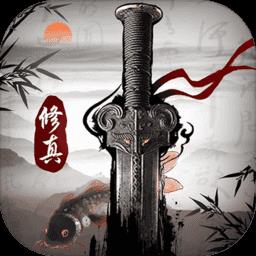 修真江湖小米版
