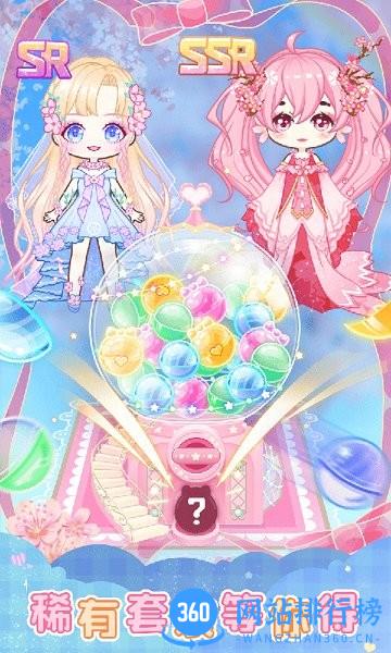 扭蛋美少女 扭蛋美少女下载