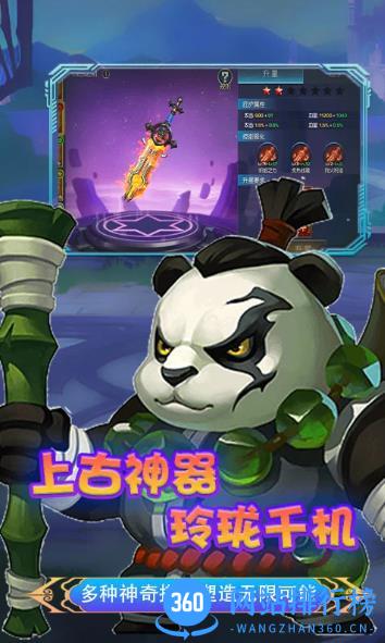 永恒部落：3D魔幻策略塔防游戏 v3.1.1 官方安卓版 0