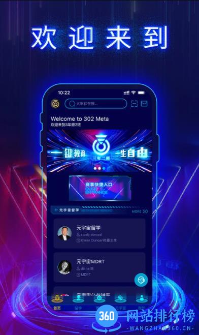 302Metaverse v1.0.8安卓最新版 0