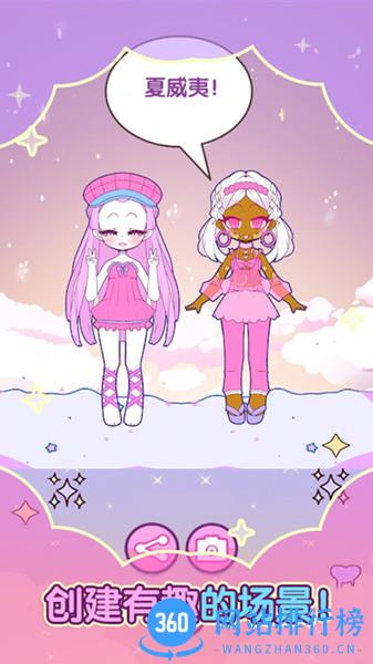 托卡迷你小萝莉app