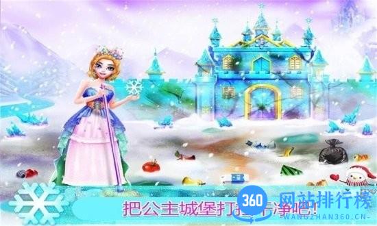 公主房间打扫装饰游戏
