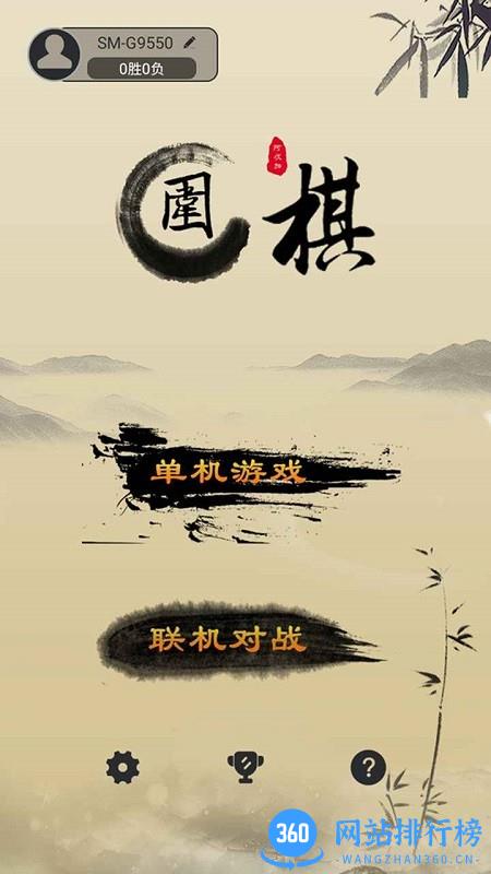 少年围棋AI最新版 v1.0.20 安卓版 0
