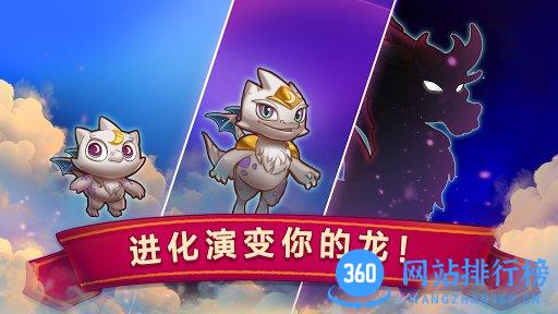 萌龙进化论游戏 萌龙进化论游戏官方版