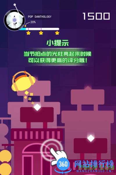 节奏的球球大师 v1.1.3 安卓版 2