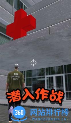都市救援行动 v2.0最新安卓版 1