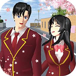 樱花校园女校男生最新版