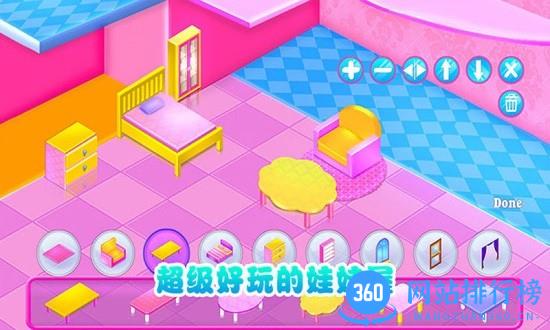 美丽的娃娃房官方版 v2.3 安卓版 3
