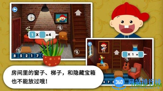 阳阳速算小镇破解版解锁版 v2.8.2.280安卓内购完整版 0