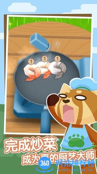 我爱做美食手机版 v1.0.0 安卓版 1