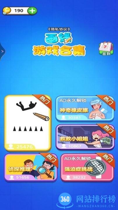 画线合集小游戏最新版 v1.0.0 安卓版 3
