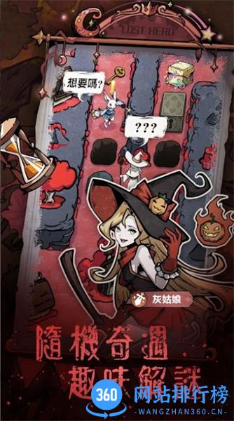 迷路在童话世界当勇者 v2安卓版 2