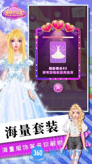 女生化妆美容换装小游戏 女生化妆美容游戏