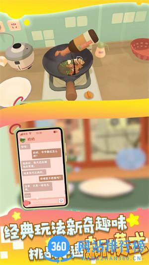 吃遍中餐 v1.0.5安卓版 2