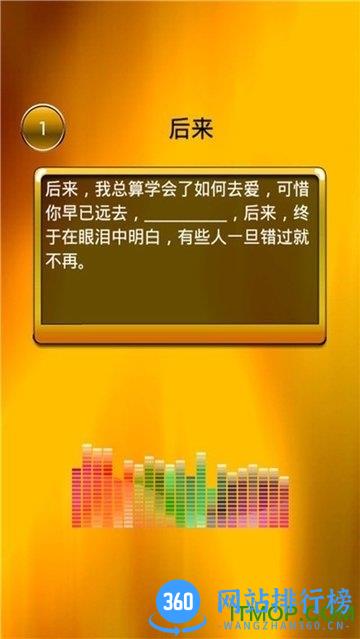 猜歌之王九游版 v1.1.0 安卓版 2