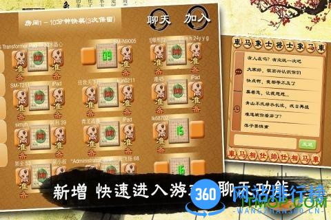 宽立象棋 宽立象棋