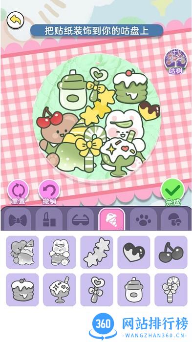 沉浸式咕卡游戏 v1.0.0 安卓版 0