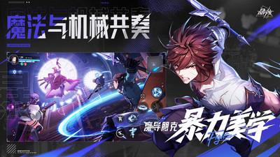 晶核哔哩哔哩版 v1.0.0安卓版 1