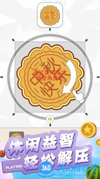 脑筋不转弯 脑筋不转弯下载