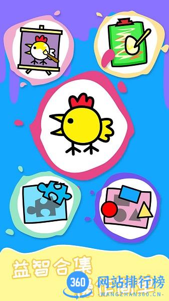 快乐小鸡3游戏手机版 v1.6 安卓版 1