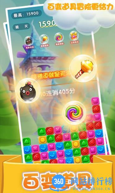 精灵消消乐（精灵版） v1.1.8官方安卓版 0