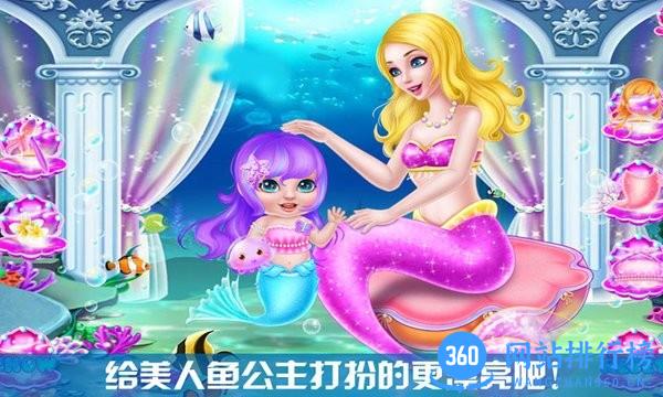 美人鱼公主游戏 v1.16 安卓版 3