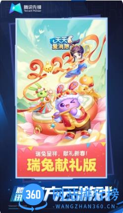 天天爱消除云游戏 v4.9.2.3970405最新安卓版 2