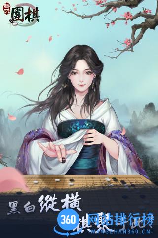 腾讯围棋手机版app最新版 v5.4.002 安卓版 3