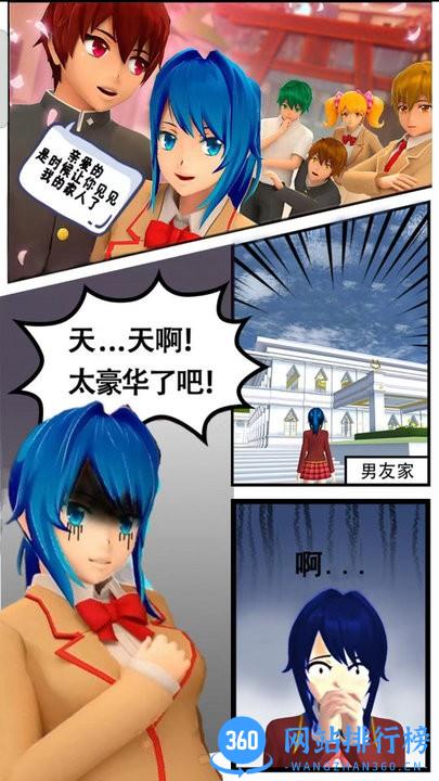 樱花校园萌系物语官方最新版 v1.0 安卓版 2